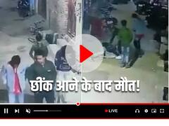युवक को चलते-चलते छींक आई और हो गई मौत! मेरठ में कैमरे में कैद हुई हैरान करने वाली घटना