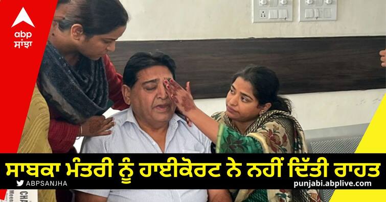 Former Minister Sunder Sham Arora did not get relief from the High Court Punjab News: ਸਾਬਕਾ ਮੰਤਰੀ ਸੁੰਦਰ ਸ਼ਾਮ ਅਰੋੜਾ ਨੂੰ ਹਾਈਕੋਰਟ ਤੋਂ ਝਟਕਾ ! ਭ੍ਰਿਸ਼ਟਾਚਾਰ ਮਾਮਲੇ 'ਚ ਹੋਈ ਸੀ ਗ੍ਰਿਫ਼ਤਾਰੀ