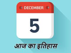 आज ही के दिन द्वितीय विश्व युद्ध में जापानी हवाई जहाज ने कोलकाता पर गिराया था बम