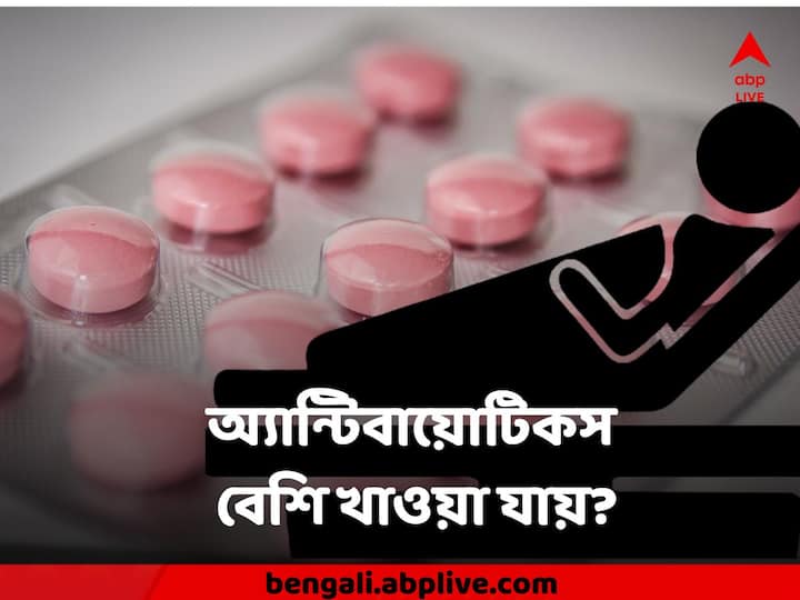 Antibiotic Effects :  বিনা প্রয়োজনে অ্যান্টিবায়োটিক ওষুধ খেয়ে কতটা ক্ষতি আপনি করে ফেললেন তা আপনি নিজেও জানেন না ! 