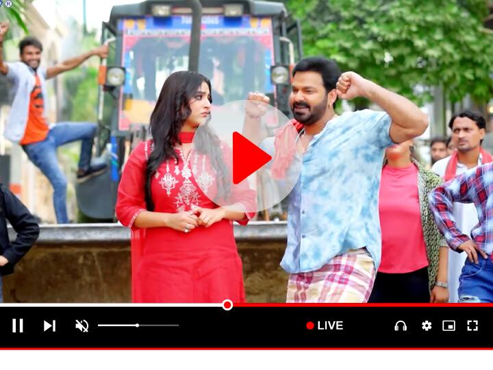 Pawan Singh Shilpi Raj New Bhojpuri Song Pudina Ae Hasina 2.0 Trending Number One on Youtube Bhojpuri New Song: पवन सिंह के गाने ने फिर उड़ाया गर्दा, नंबर एक पर कर रहा ट्रेंड, शिल्पी राज ने खूब दिया साथ