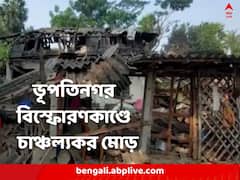 ভূপতিনগর বিস্ফোরণকাণ্ডের ৪৮ ঘণ্টা পার, এখনও পৌঁছল না ফরেন্সিক টিম