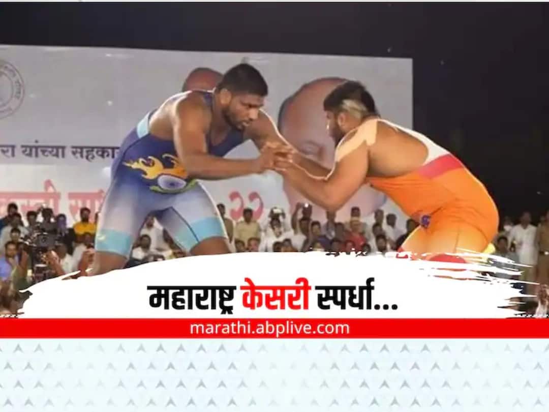 Selection of Prithviraj and Sangram Patil in mat group for Maharashtra Kesari Will represent Kolhapur Maharashtra Kesari : महाराष्ट्र केसरीसाठी पृथ्वीराज, संग्राम पाटीलची मॅट गटातून निवड; कोल्हापूरचे प्रतिनिधीत्व करणार