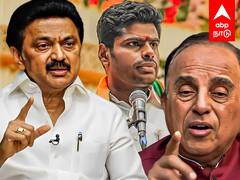Subramanian Swamy Tweet : “ஸ்டாலின் கர்ஜித்தால் பம்மும் பாஜக” விளாசும் சு. சுவாமி