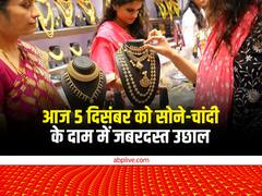 सोना जबरदस्त बढ़त के बाद 54,000 रुपये के पार, चांदी भी 850 रुपये उछली, चेक करें ताजा भाव