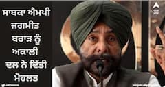 ਸਾਬਕਾ MP ਜਗਮੀਤ ਬਰਾੜ ਨੂੰ ਅਕਾਲੀ ਦਲ ਨੇ ਦਿੱਤੀ ਮੋਹਲਤ, ਹੁਣ 10 ਦਸੰਬਰ ਨੂੰ ਹੋਣਗੇ ਪੇਸ਼