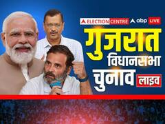 Live: गुजरात विधानसभा चुनाव के दूसरे चरण में वोटिंग खत्म, शाम 5 बजे तक 59 फीसदी हुआ मतदान, साबरकांठा में सबसे अधिक