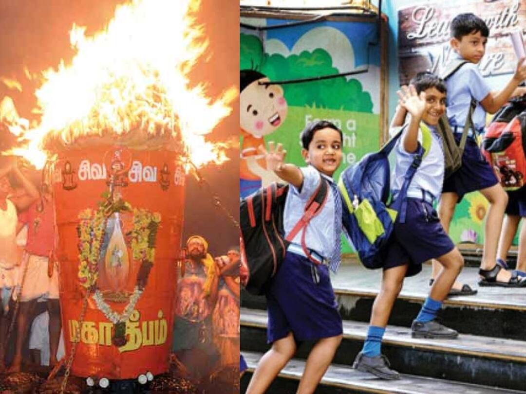 Thiruvannamalai Maha Deepam: Some schools in Villupuram will be declared holiday tomorrow Villupuram School Holiday : திருவண்ணாமலை மகா தீபம்: விழுப்புரத்தில் சில பள்ளிகளுக்கு நாளை விடுமுறை அறிவிப்பு...!