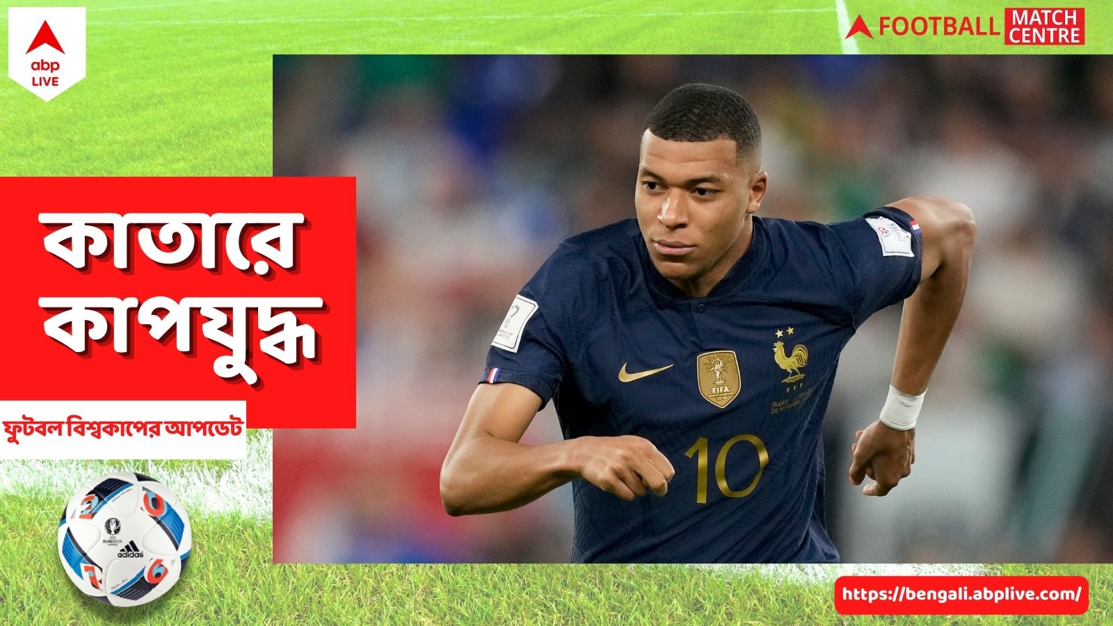 Kylian Mbappe: FIFA World Cup is my obsession, says Kylian Mbappe after  firing France into quarterfinals