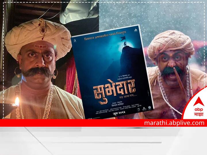 Ajay Purkar again in a historical role Tanaji will play the role of Malusare in Subhedar marathi movie Ajay Purkar : अजय पुरकर पुन्हा एकदा ऐतिहासिक भूमिकेत; 'सुभेदार'मध्ये साकारणार तानाजी मालुसरेंची भूमिका