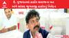 Gujarat Election: ઉત્તર ગુજરાતમાં ભાજપ અને કોંગ્રેસ માટે ઠાકોર સમાજના મતોનું કેટલું મહત્વ?