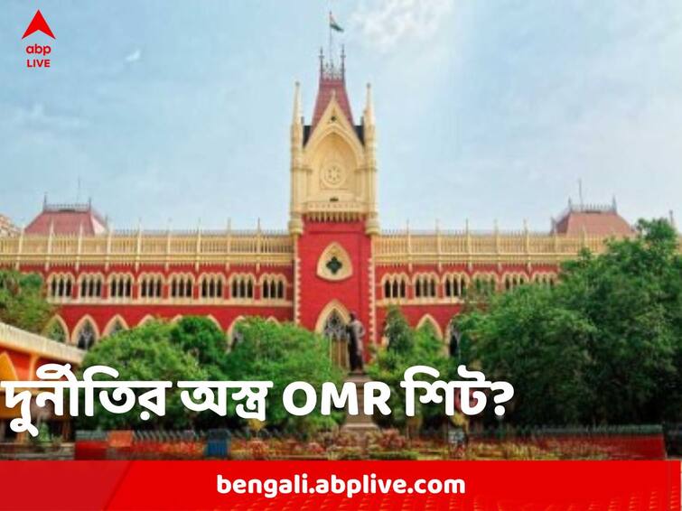 CBI Claims That 9 Thousand OMR Sheet For 21Thousand Posts Have Been Tampered With In Recruitment Scam Recruitment Scam: দুর্নীতির-অস্ত্র কি ওএমআর শিট? ইঙ্গিত সিবিআই তদন্তে