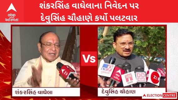 Gujarat Election: મોદીને શંકરસિંહે 'મોતના સોદાગર' કહ્યા તો, દેવુસિંહે આપ્યું આ નિવેદન