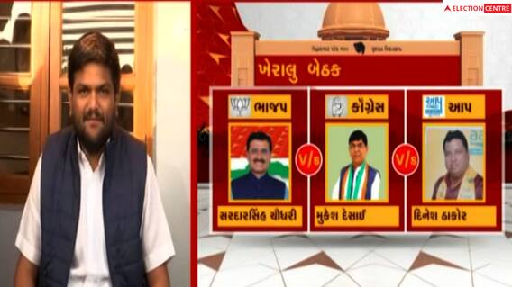 Election Updates: વિરમગામ વિધાનસભામાં જનમત અંગે Hardik Patelનું નિવેદન, જુઓ વીડિયો