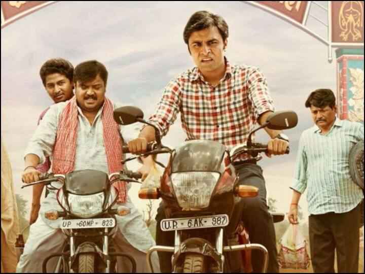 'पंचायत सीजन 2' की इस बार जबरदस्त धूम रही हैं. जितेंद्र कुमार, नीना गुप्ता, रघुबीर यादव, फैसल मलिक और चंदन रॉय अभिनीत वाली इस सीरीज का आप अमेजॉन प्राइम पर लुत्फ उठा सकते हैं.