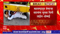 Devendra Fadnavis Phone to Bommai : महाराष्ट्रातून येणाऱ्या वाहनांना सुरक्षा दिली जाईल : बोम्मई