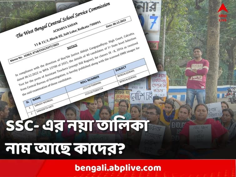 OMR sheet is zero, but the number is high on the server! Who are on the list of ineligible SSC: ওএমআর শিটে শূন্য, অথচ সার্ভারে নম্বর বেশি! 'অযোগ্যদের' তালিকায় কারা কারা রয়েছেন?