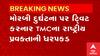 TMC નેતા Saket Gokhleની ગુજરાત પોલીસે જયપુરથી ધરપકડ કરી