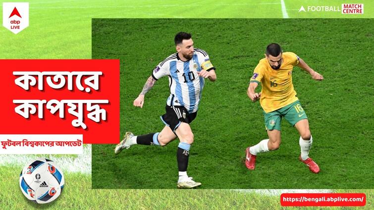 FIFA World Cup 2022 Lionel Messi picks four countries to win trophy in Qatar FIFA WC 2022: কোনও রাখঢাক না করেই নিজের পছন্দের চার সেমিফাইনালিস্ট বেছে নিলেন মেসি