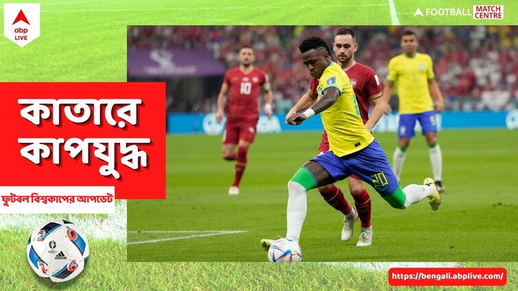 Brazil star Vinicius Jr expresses desire to win the FIFA WC 2022 for Pele FIFA WC 2022: পেলের জন্যই বিশ্বকাপ জিততে চাই, কোয়ার্টার ফাইনালে উঠেই জানালেন ভিনিসিয়াস