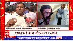 Maharashtra VS Karnataka Border Issue : कानडी उन्मादाचे महाराष्ट्रभर पडसाद, कोल्हापुरात आंदोलन