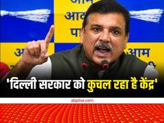 सर्वदलीय बैठक में AAP सांसद संजय सिंह ने उठाए कई मुद्दे, बोले- दिल्ली सरकार को कुचल रहा है केंद्र