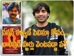 బాలీవుడ్ స్టార్స్‌కు 'నో' చెప్పేసి పవన్‌తో సినిమా - ఎగ్జైట్ అవుతున్న అకిరా