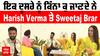 Harish Verma & Sweetaj Brar Interview | Tere Layi | Punjabi Movie | ABP Sanjha