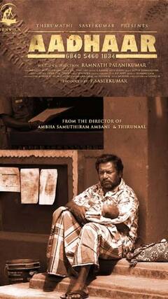 Chennai International Film Festival: சென்னை சர்வதேச திரைப்பட விழாவின் போட்டிக்கு தேர்வான திரைப்படங்கள் இதோ!