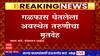 Chandrapur Crime: ब्रम्हपुरी येथील दिवाणी न्यायालयाच्या इमारतीच्या गेटवर आढळला तरुणीचा मृतदेह