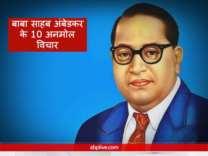 Mahaparinirvan Diwas 2022 BR Ambedkar Death Anniversary Here Top ...