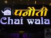Agra News: काफी दिलचस्प है 'पनौती चाय वाला' की कहानी, 'बेरोजगार चाय' पीने के लिए लगती है भीड़