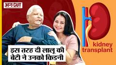 Kidney Transplant के लिए 10-10 साल इंतज़ार क्यों, कहां से लाएंगे Kidney, क्या है पूरा process?