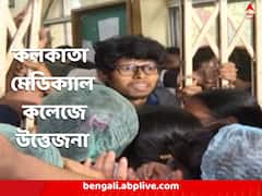 ছাত্র সংসদ নির্বাচনের দাবিতে মেডিক্যালের পড়ুয়ারা, রাতভর অধ্যাপকদের ঘেরাও