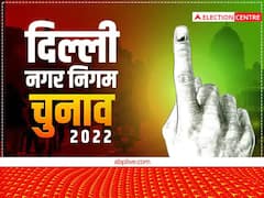 मुस्लिम बाहुल्य वार्ड में दिखा AAP का दमखम, दिल्ली नगर निगम चुनाव में जीते 11 प्रत्याशी