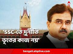 'এটা কোনও ভূতের কাজ নয়, কমিশনের অফিসে যাঁরা কাজ করেন, তাঁরাই এই দুর্নীতি করেছেন'