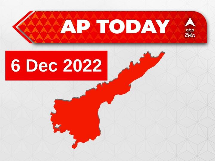 Top Andhra Pradesh News Developments Today 6 December CM jagan news chandra babu news Pawan kalyan News Janasena News TDP News ABP Desam | Today's Agenda కడపలో సీఎం జగన్- ఢిల్లీలో చంద్రబాబు ఇవే ఏపీలో మేజర్ అప్‌డేట్స్
