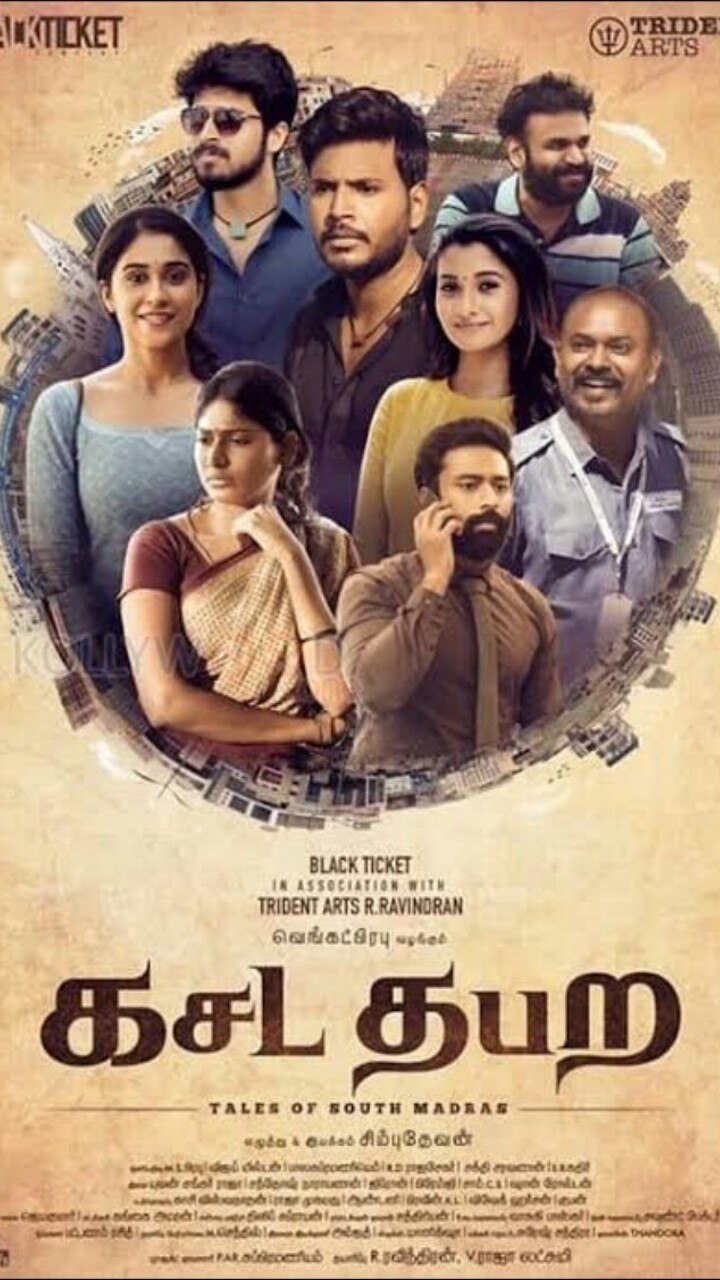 கசடதபற