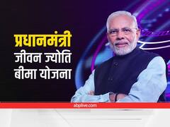 इस सरकारी योजना में बेहद कम प्रीमियम जमा करके पाएं 2 लाख रुपये का इंश्योरेंस कवर, जानें स्कीम में निवेश करने का तरीका