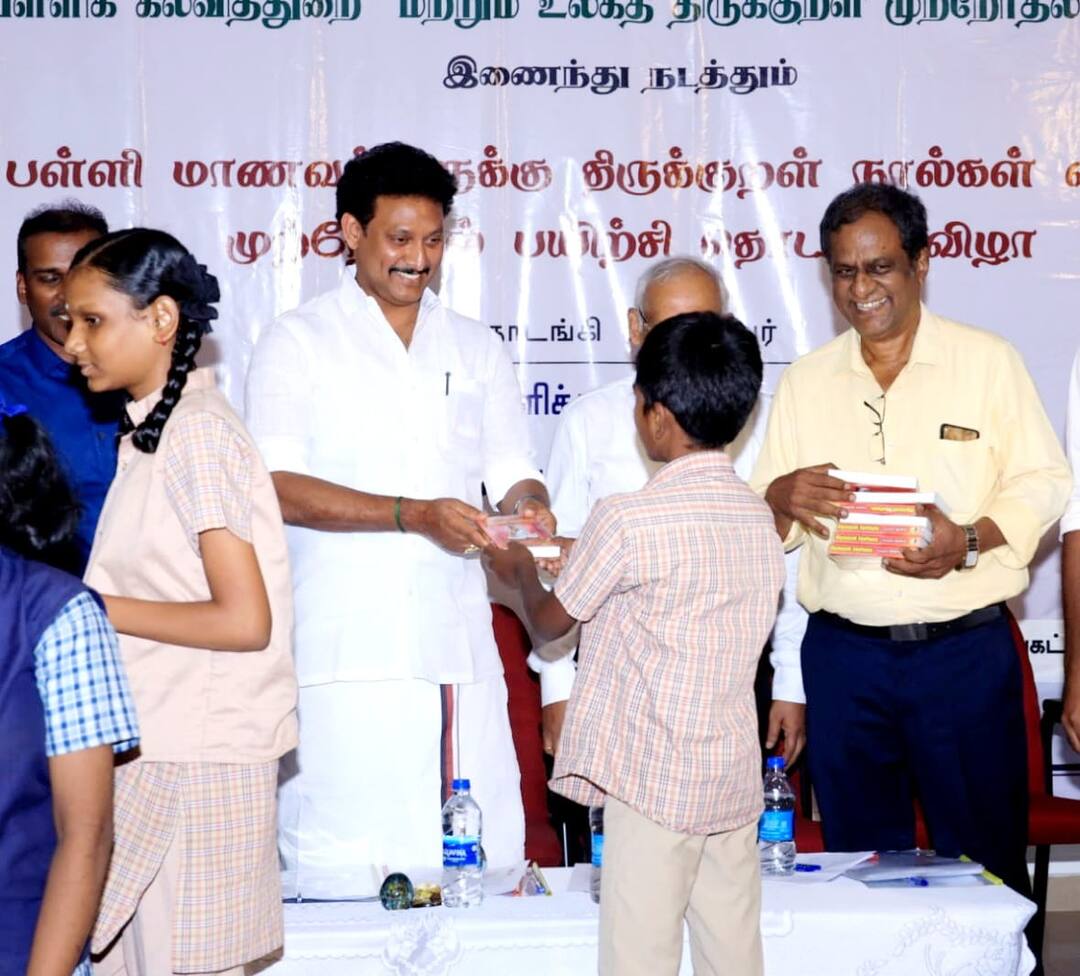 அரசுப்பள்ளி மாணவர்களுக்கு இலவசத் திருக்குறள் முற்றோதல் பயிற்சி: தொடங்கி வைத்த அமைச்சர் அன்பில்