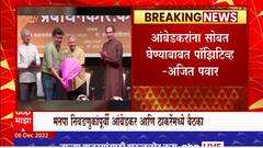 Prakash Ambedkar in MVA : प्रकाश आंबेडकरांना महाविकास आघाडीत एन्ट्री मिळणार ?