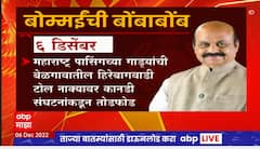 Maharashtra-Karnataka Border Issue Timeline:कर्नाटकचे मुख्यमंत्री बोम्मईंच्या वक्तव्यानंतर काय घडलं?