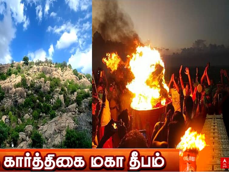Karthikai Deepam: Today is the Kathikai Deepam at Sanjeevi Hill in Perumukkal இன்று கார்த்திகை தீபம் ..... பெருமுக்கல் சஞ்சீவி மலை உச்சியில் 1008 லிட்டர் நெய் தீபம்: வரலாறு இதுதான்!