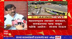 Sanjay Raut on Border Dispute : महाराष्ट्र पेटला तर सरकारला भारी पडेल : संजय राऊत