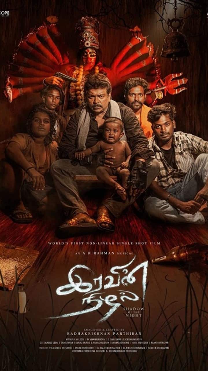 இரவின் நிழல்