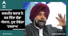 ਅਨੁਸ਼ਾਸਨੀ ਕਮੇਟੀ ਸਾਹਮਣੇ ਪੇਸ਼ ਨਹੀਂ ਹੋਣਗੇ ਜਗਮੀਤ ਬਰਾੜ, ਅਕਾਲ ਤਖ਼ਤ ਸਾਹਿਬ ਵਿਖੇ ਪੇਸ਼ ਹੋਣ ਮਗਰੋਂ ਕੀਤਾ ਐਲਾਨ