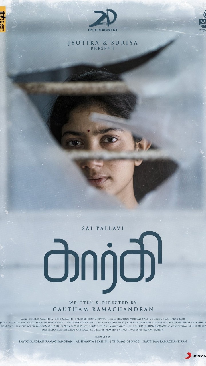 கார்கி