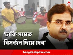 ঢাকি সমেত বিসর্জনের মানে কবে বলবেন, জানিয়ে দিলেন বিচারপতি গঙ্গোপাধ্যায়