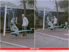 पार्क में बुजुर्ग कपल के बीच दिखा बेइंतहां प्यार, वीडियो देखकर पिघल रहा यूजर्स का दिल