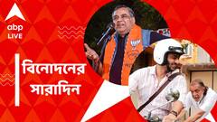 টলি থেকে বলি, বিনোদন দুনিয়ার আজকের সেরা খবরগুলি এক ঝলকে